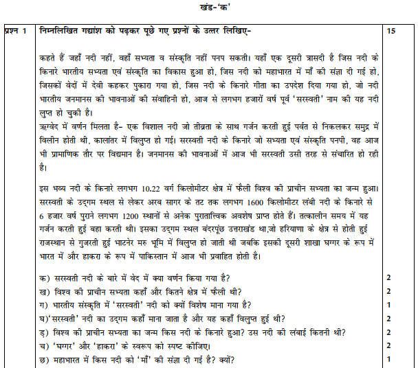 Cbse Sample Paper 2021 Class 12 Business Studies With Solutions In Hindi